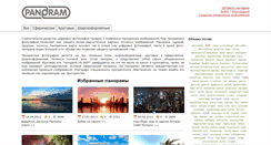 Desktop Screenshot of panoram.info