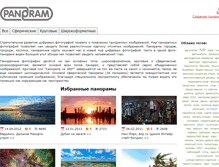 Tablet Screenshot of panoram.info